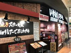 ホームメイト リサーチ 土浦市上高津の生活施設一覧