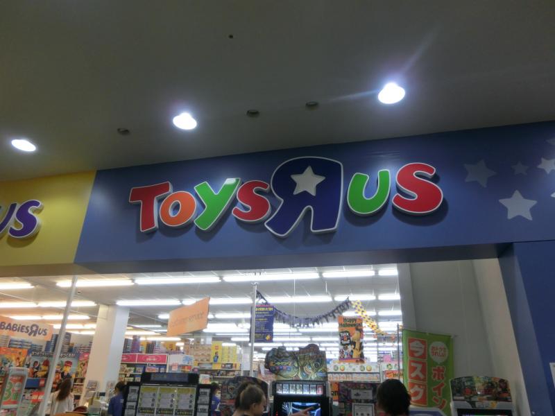 マーケットピア トイザらス藤沢店のコメント一覧