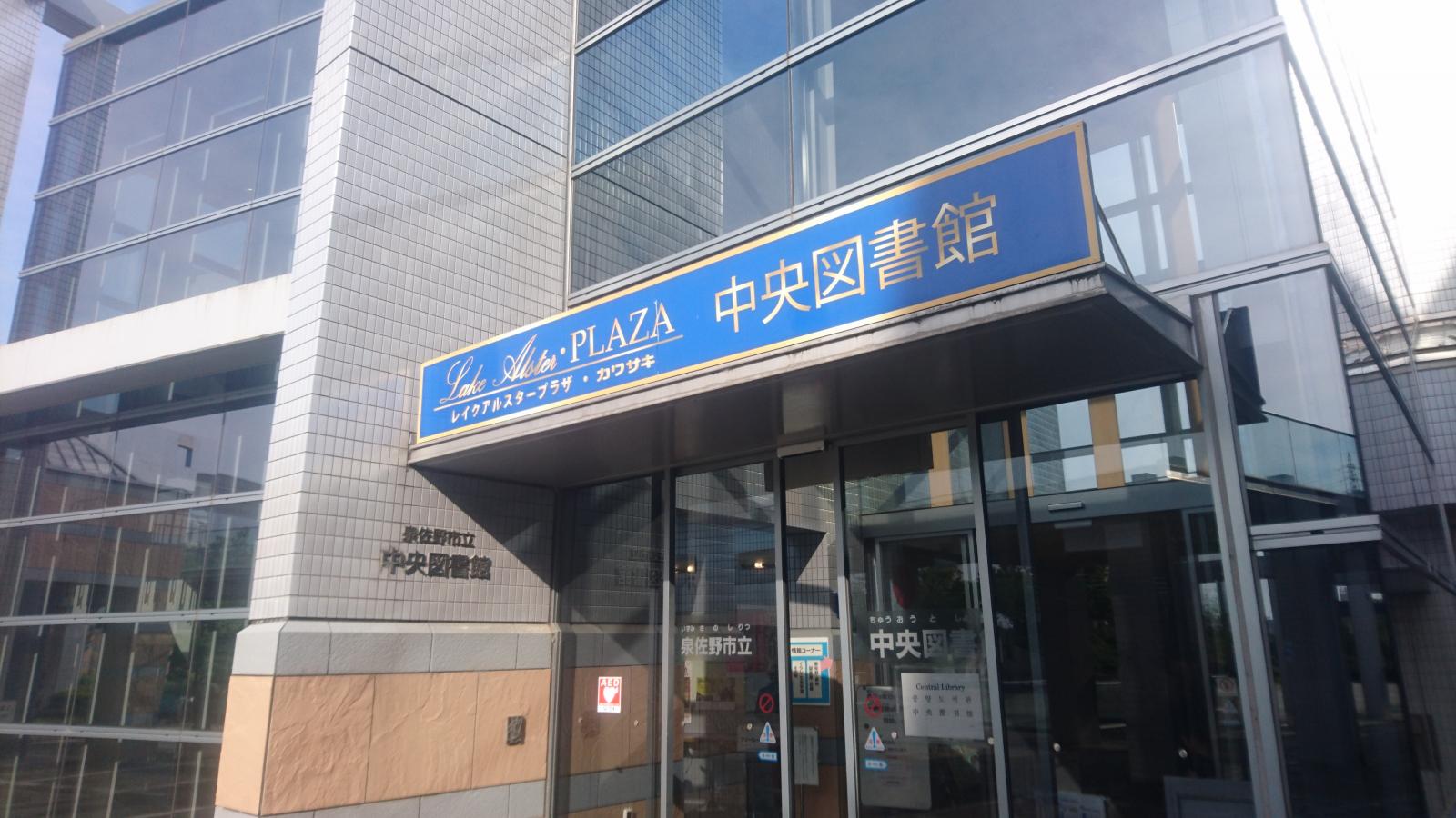 マーケットピア オークワ泉佐野松風台店 泉佐野市 周辺施設 口コミ 写真 動画