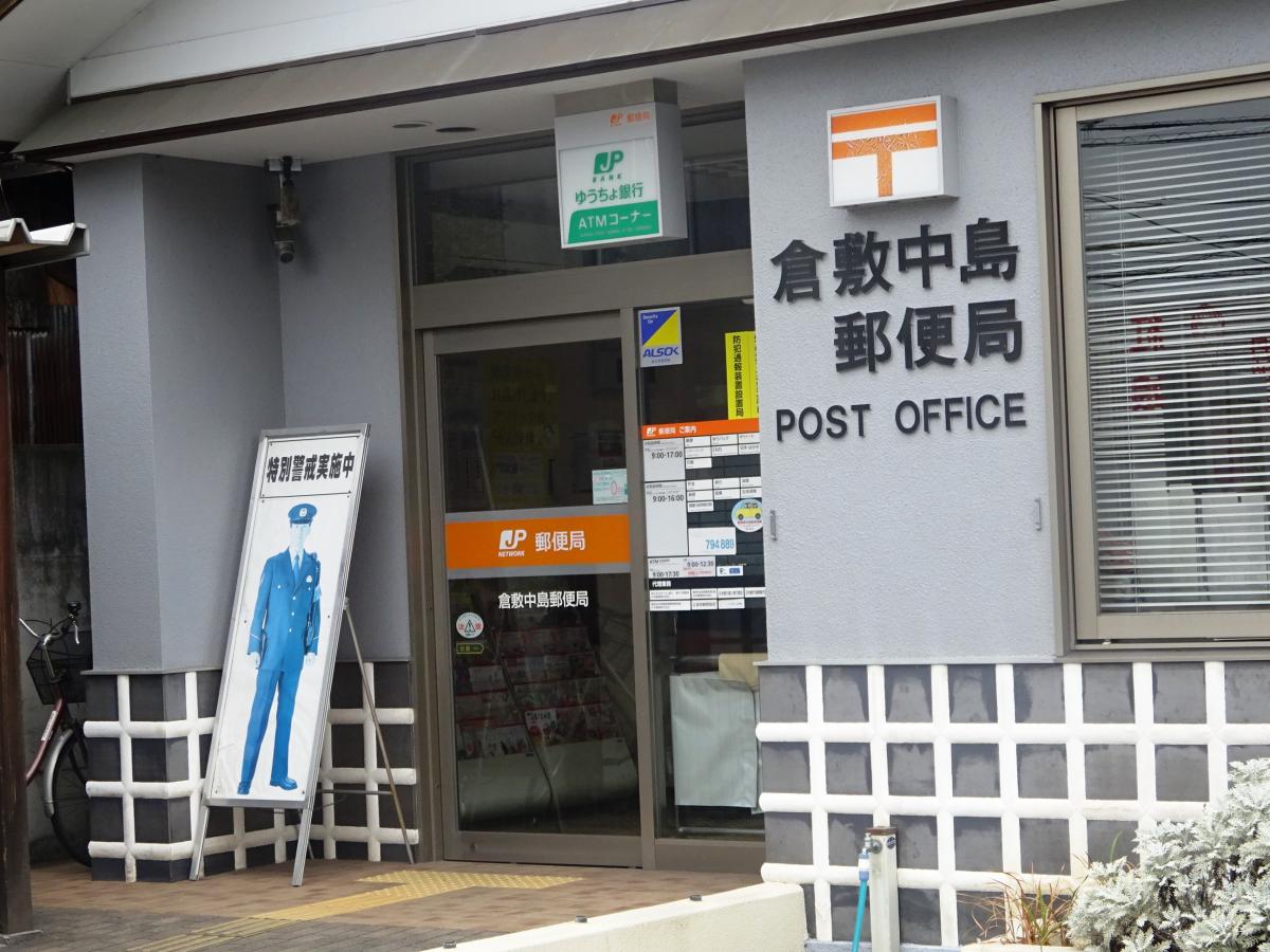 バンクマップ 倉敷中島郵便局 倉敷市中島