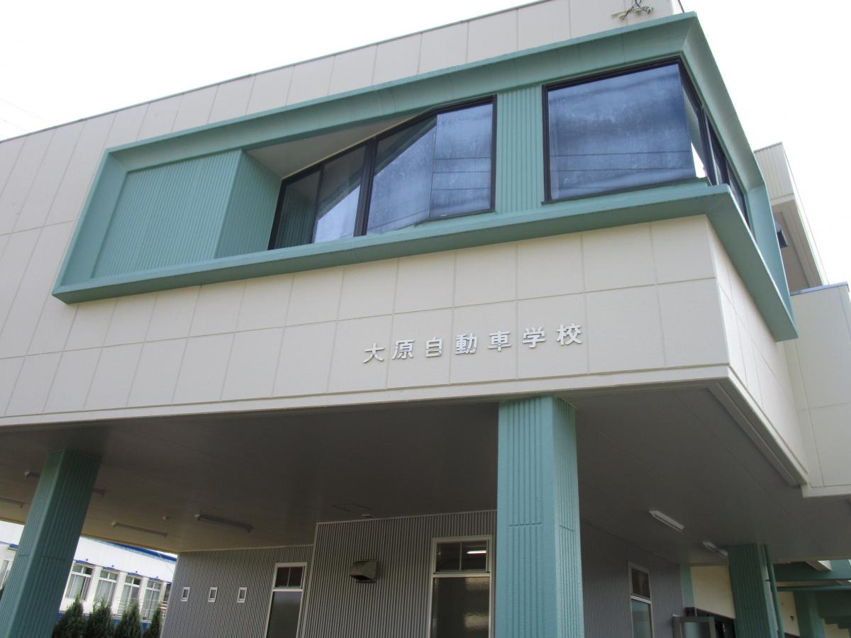 スタディピア 大原自動車学校