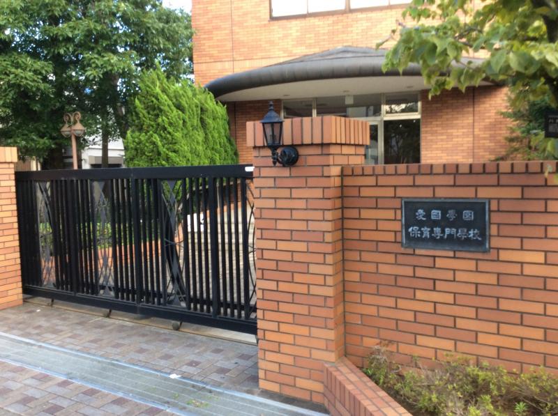 スタディピア 愛国学園保育専門学校 江戸川区西小岩