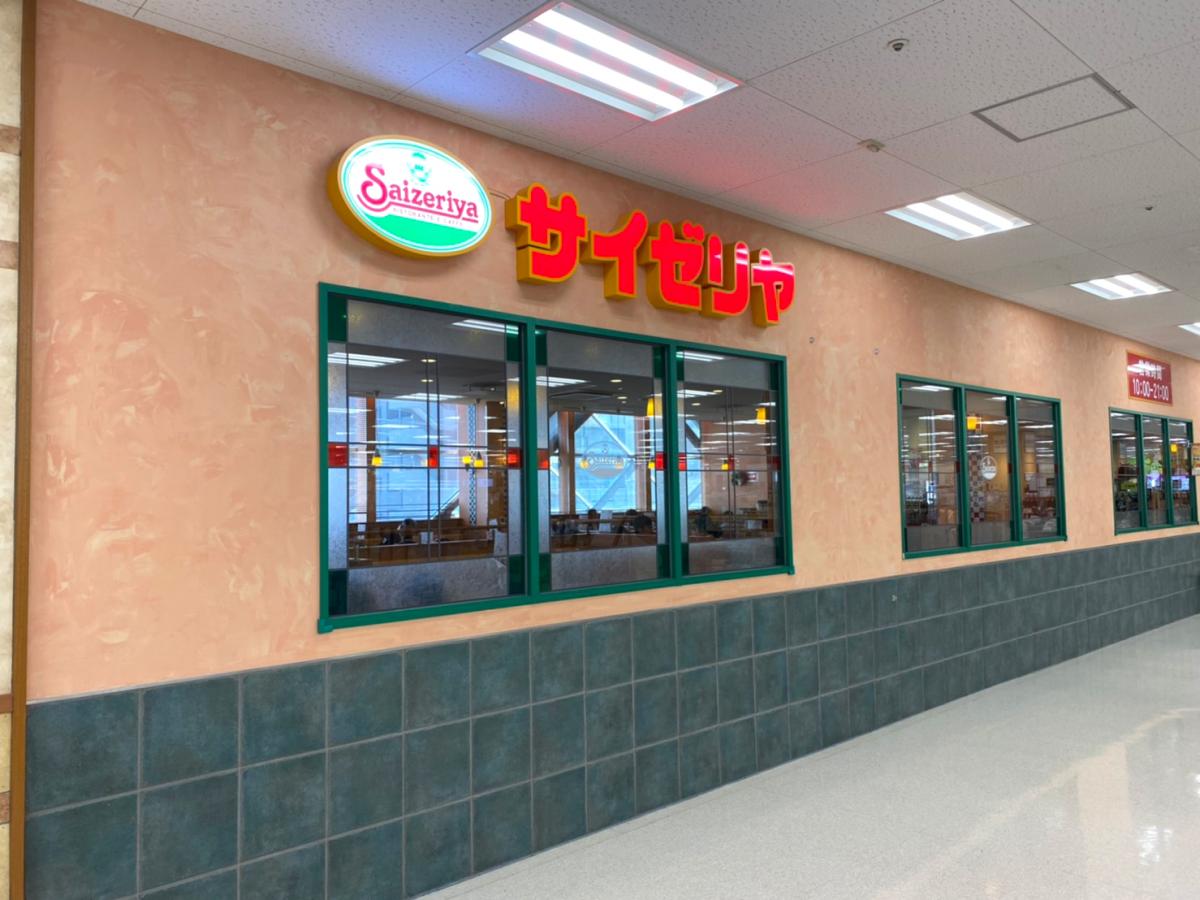 マーケットピア ローソン 新安城駅前店 安城市 周辺施設 口コミ 写真 動画