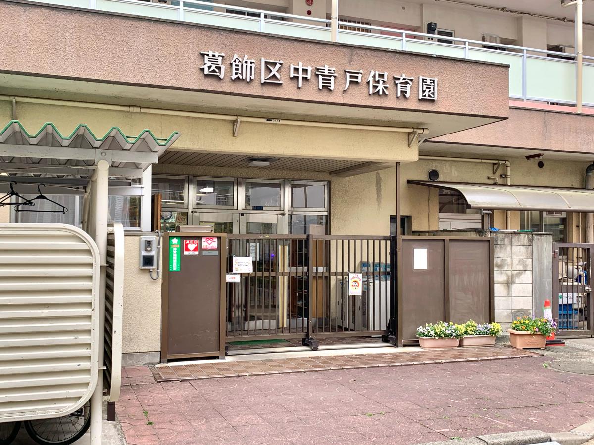 スタディピア 中青戸保育園 ホームメイト