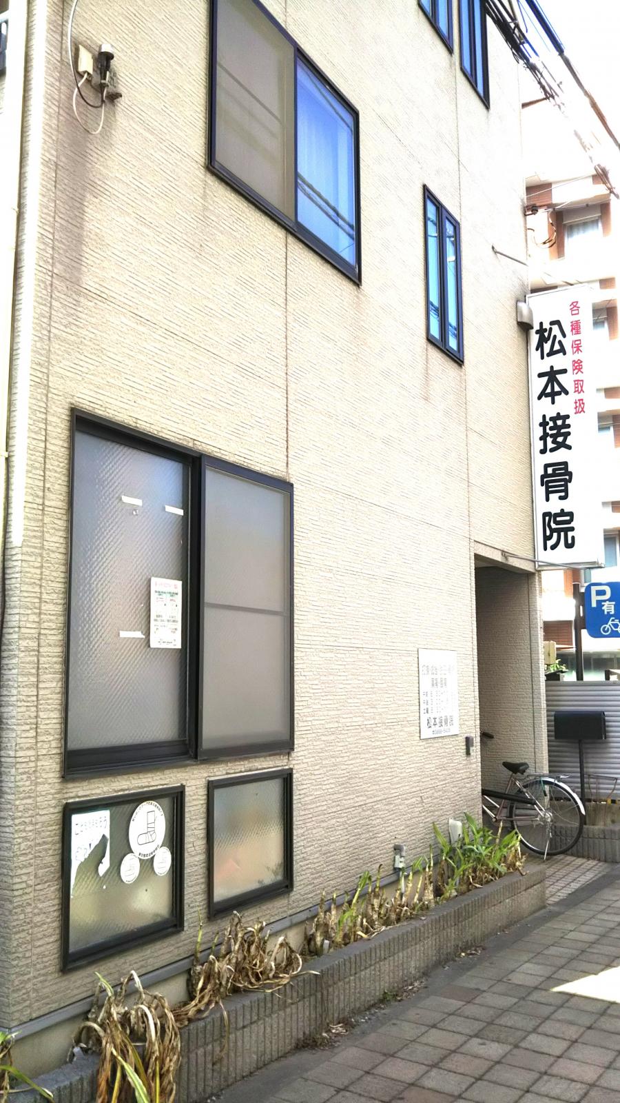 保険の玉手箱 富国生命保険相互会社 東京東支社 足立区 周辺施設 口コミ 写真 動画