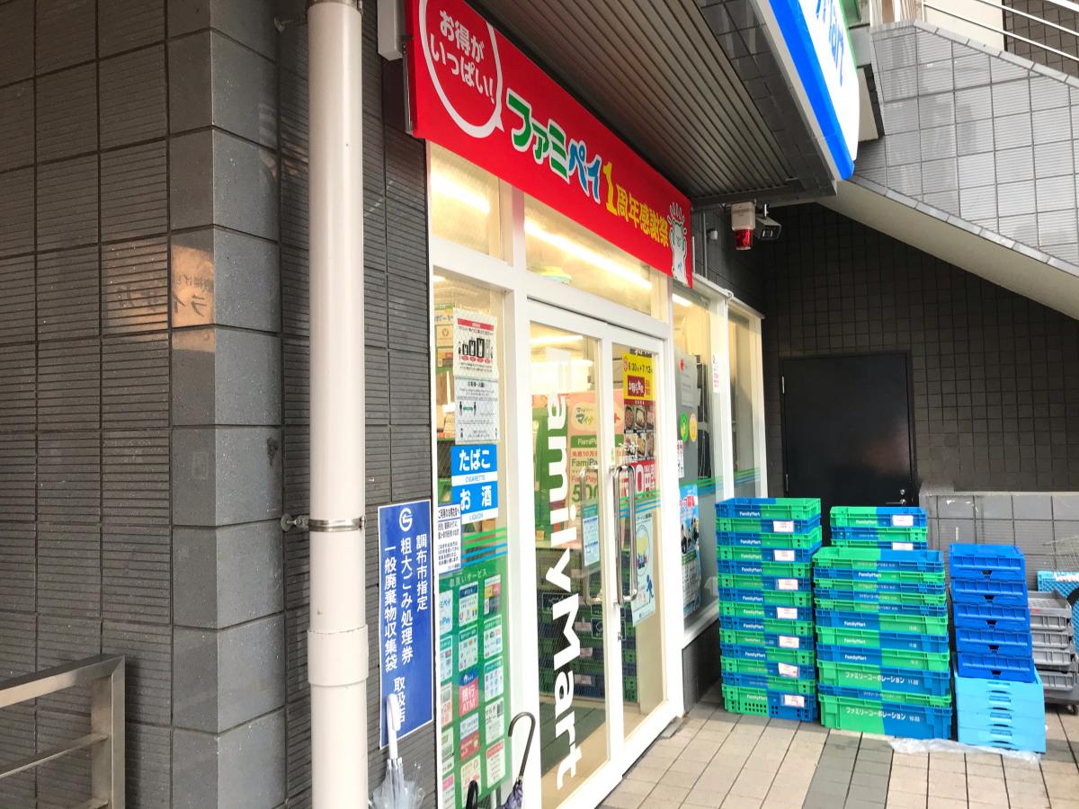 マーケットピア ファミリーマート 調布駅南口店 調布市布田