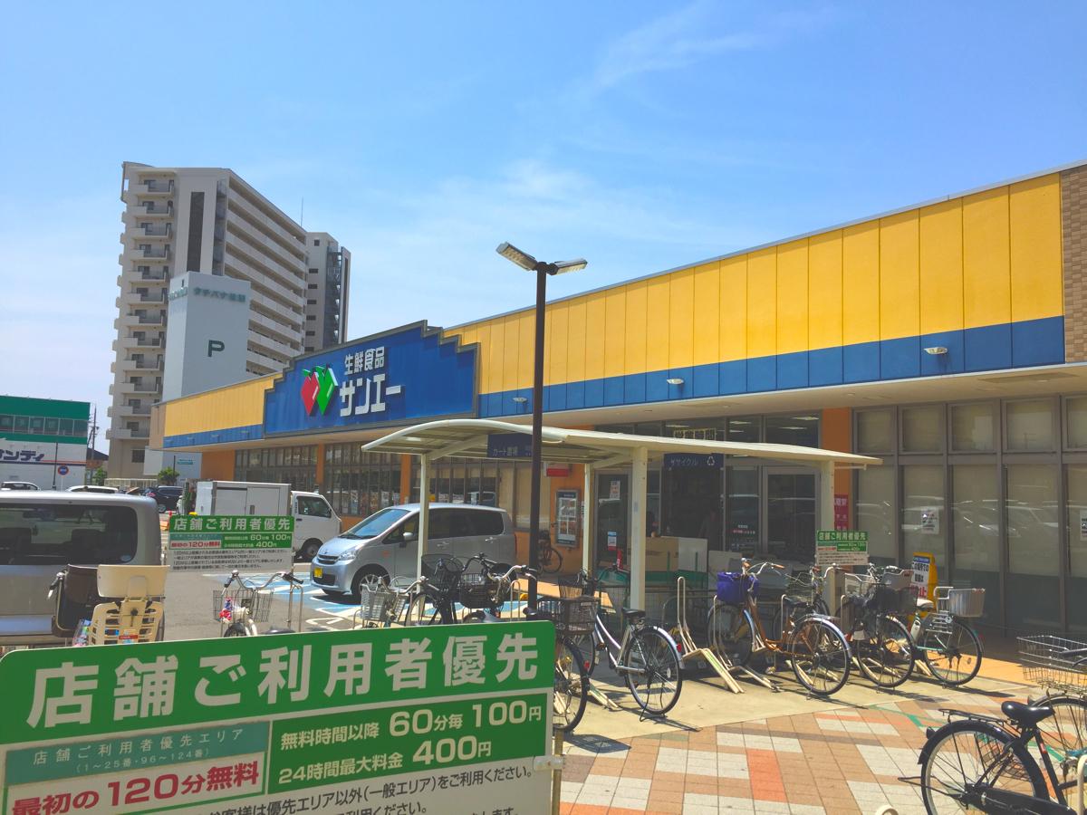 マーケットピア スーパーサンエー東岸和田店 岸和田市 の投稿写真一覧