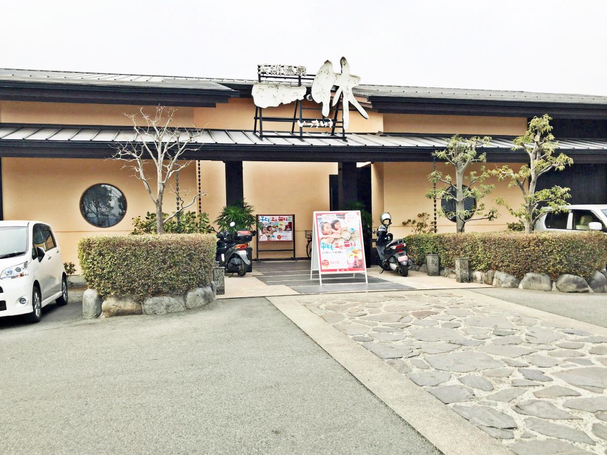 旅探 たびたん 天然温泉 一休 熊本市東区佐土原