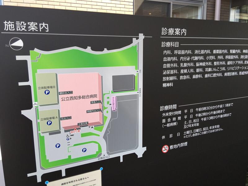 ドクターマップ 公立西知多総合病院 東海市 の投稿写真一覧