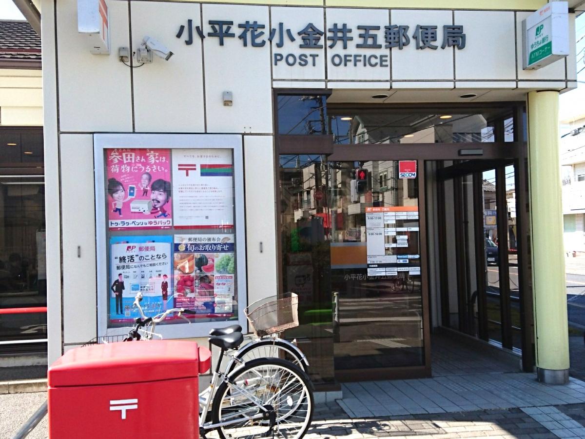 バンクマップ 小平花小金井五郵便局 バンクマップ 小平花小金井五郵便局
