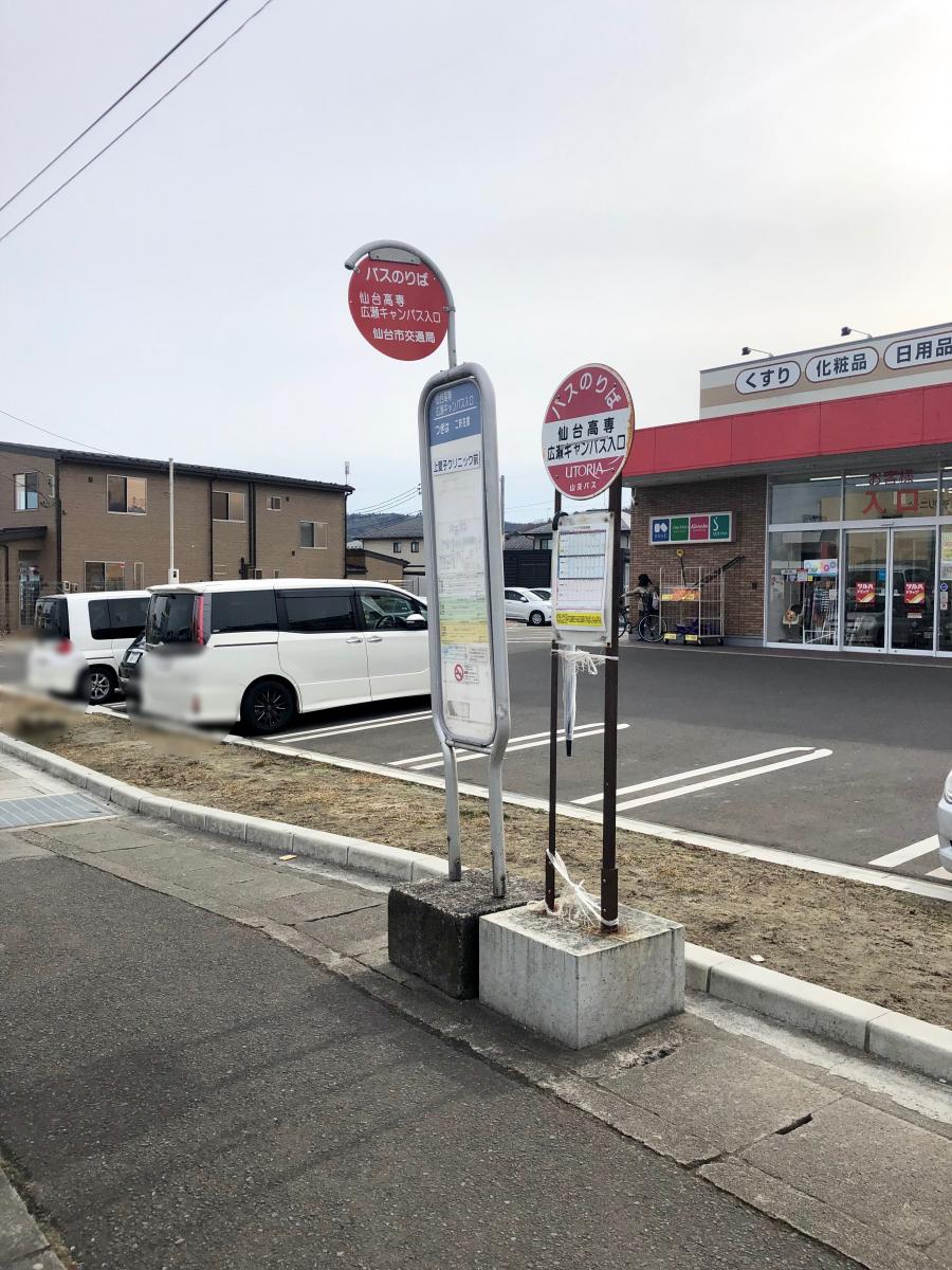 ユキサキナビ 仙台市営バス 仙台高専広瀬キャンパス入口 バス停留所 仙台市青葉区上愛子