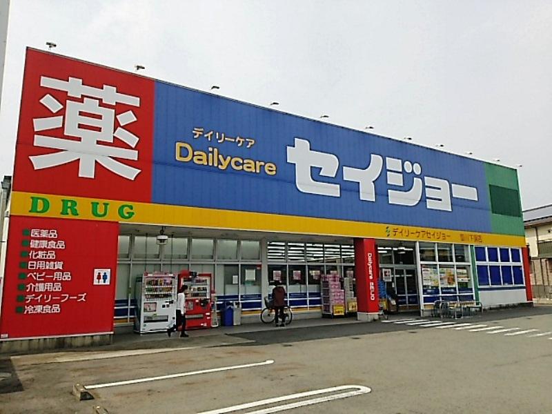 ココカラファイン・デイリーケアセイジョー 薬局掛川下俣店/ホームメイト ココカラファイン・デイリーケアセイジョー 薬局掛川下俣店/ホームメイト