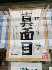 マーケットピア 清光堂 青梅市本町