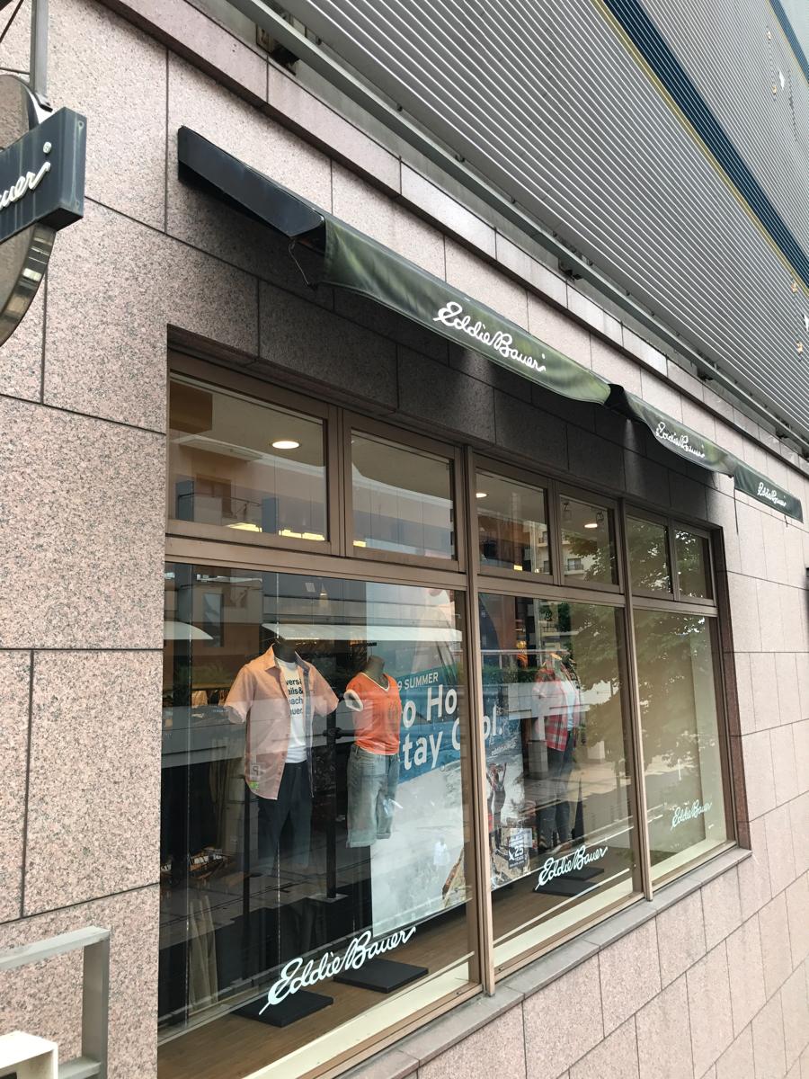 マーケットピア ｅｄｄｉｅ ｂａｕｅｒ 相模大野店 相模原市南区相模大野