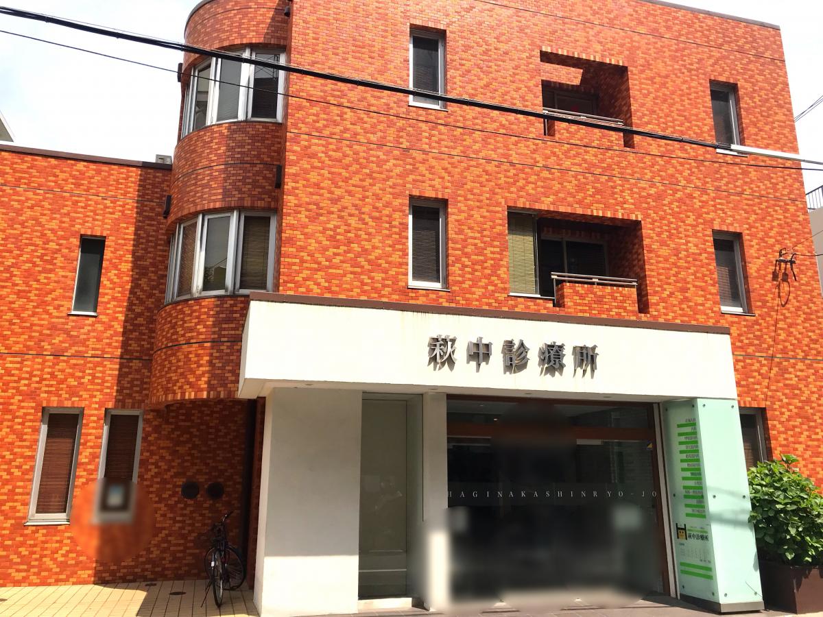 ドクターマップ 萩中診療所 大田区萩中