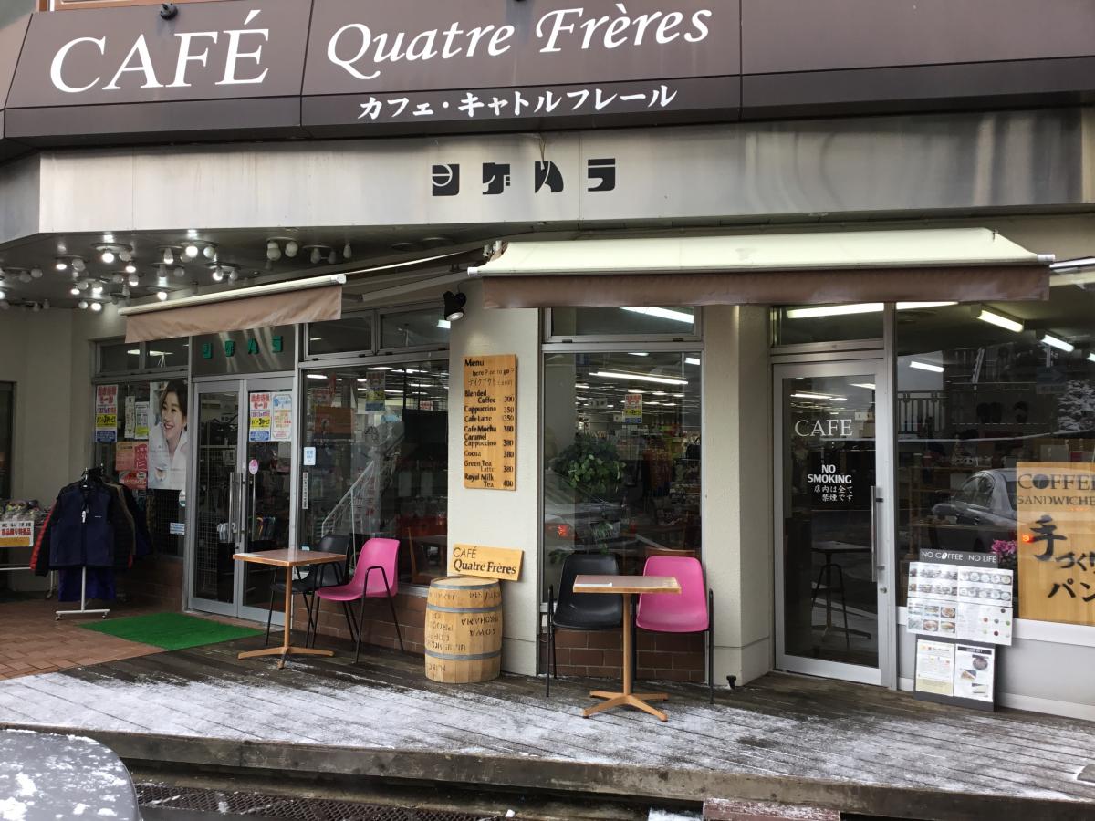 マーケットピア シゲハラ 吾妻郡草津町草津