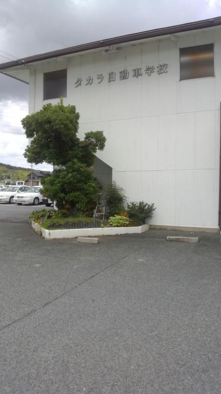 スタディピア タカラ自動車学校 豊川市御津町広石