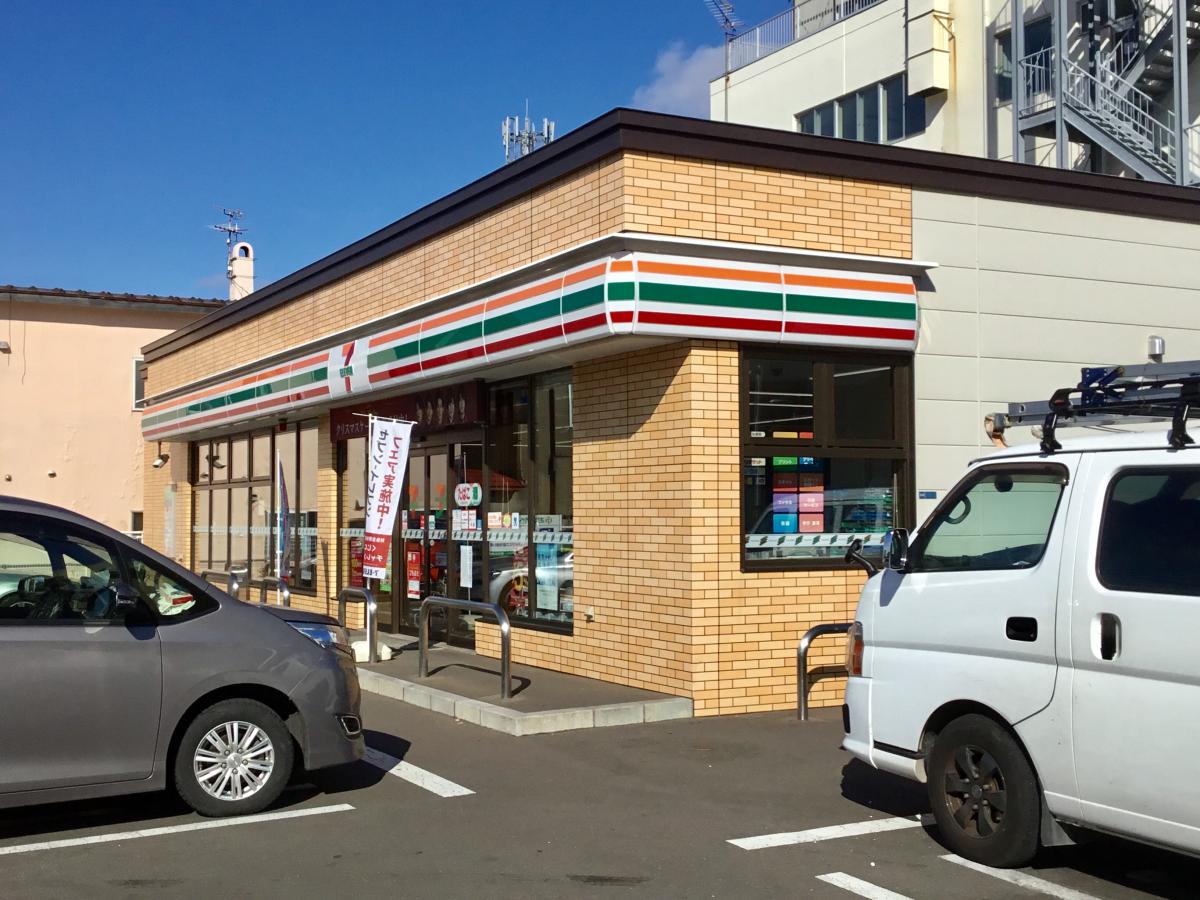 マーケットピア セブンイレブン 函館弁天町店のコメント一覧