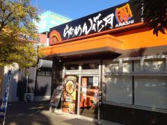 ホームメイト リサーチ 小田原市前川の生活施設一覧