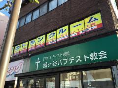 ユキサキナビ 初台坂下 バス停留所 渋谷区 施設周辺の観光名所 旅行 温泉 レジャー 1ページ