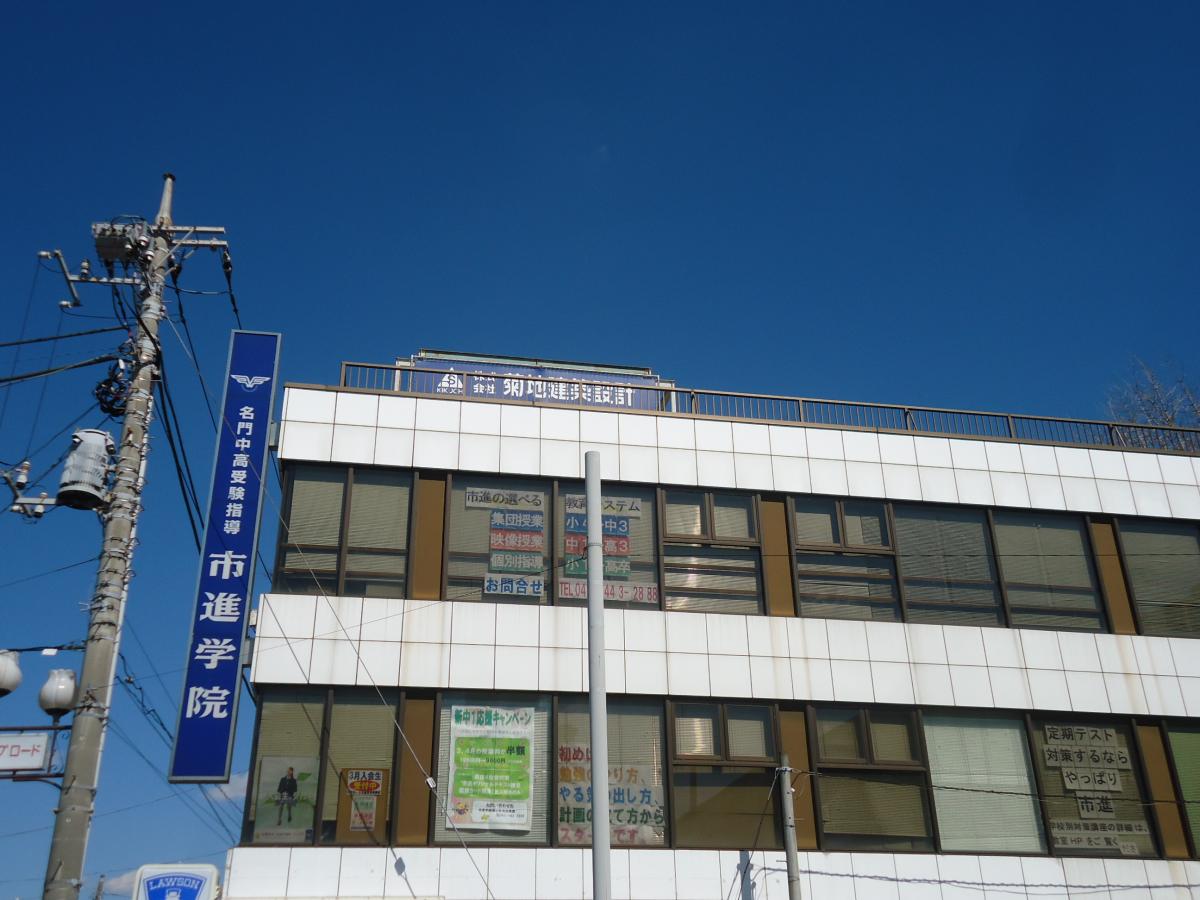 スタディピア 市進学院鎌ケ谷大仏教室 鎌ケ谷市 周辺施設 口コミ 写真 動画