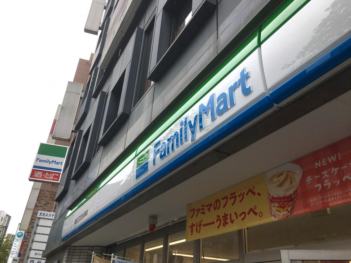 マーケットピア ファミリーマート 四谷三丁目交差点東店 新宿区四谷