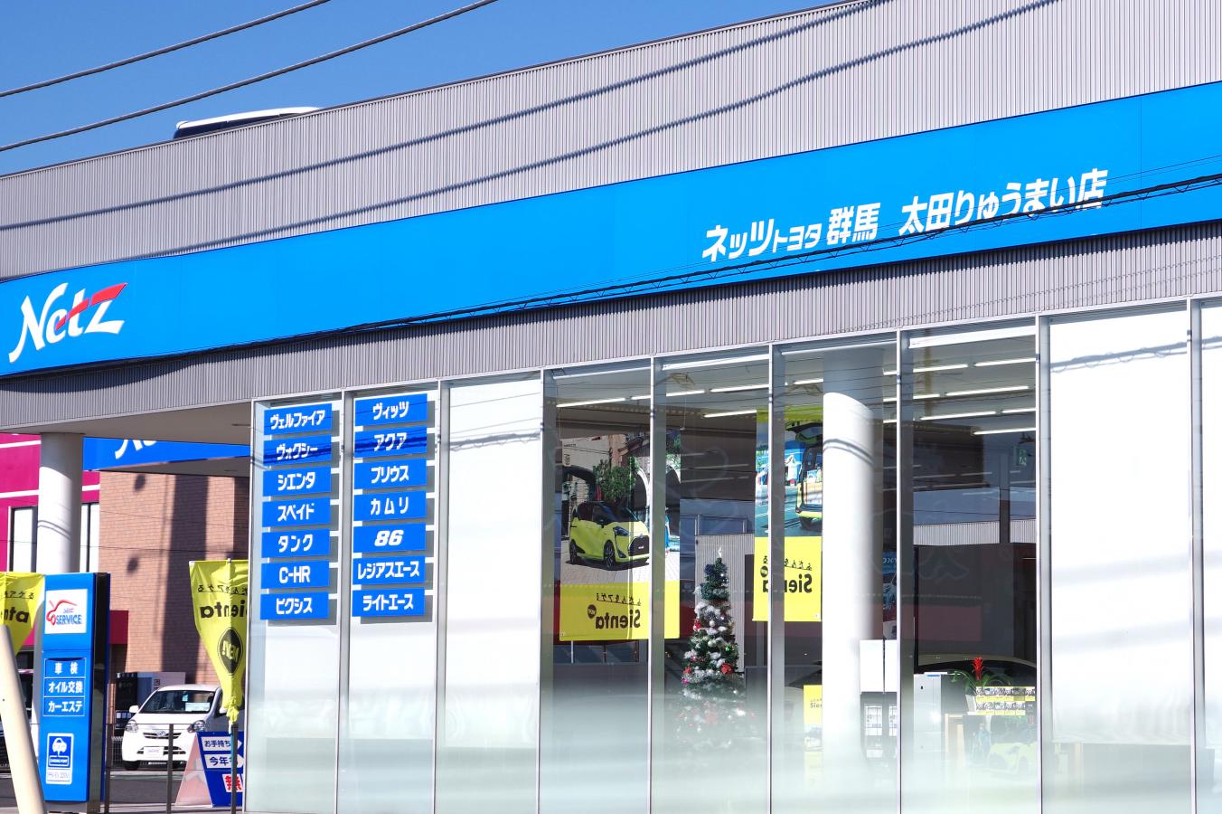 マーケットピア ネッツトヨタ群馬太田りゅうまい店 太田市龍舞町