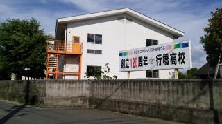 スタディピア 行橋高校 ホームメイト