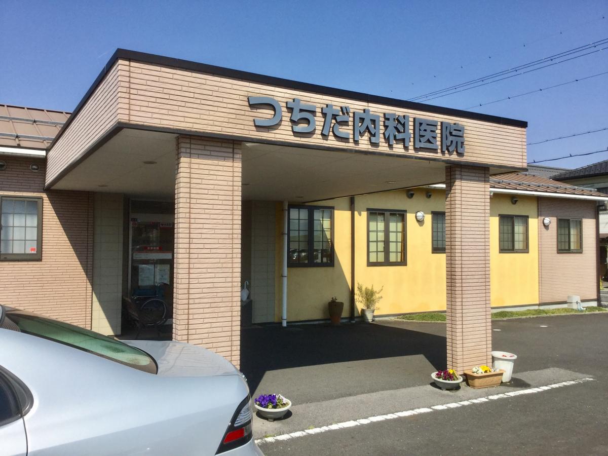 つ ち だ 内科 医院