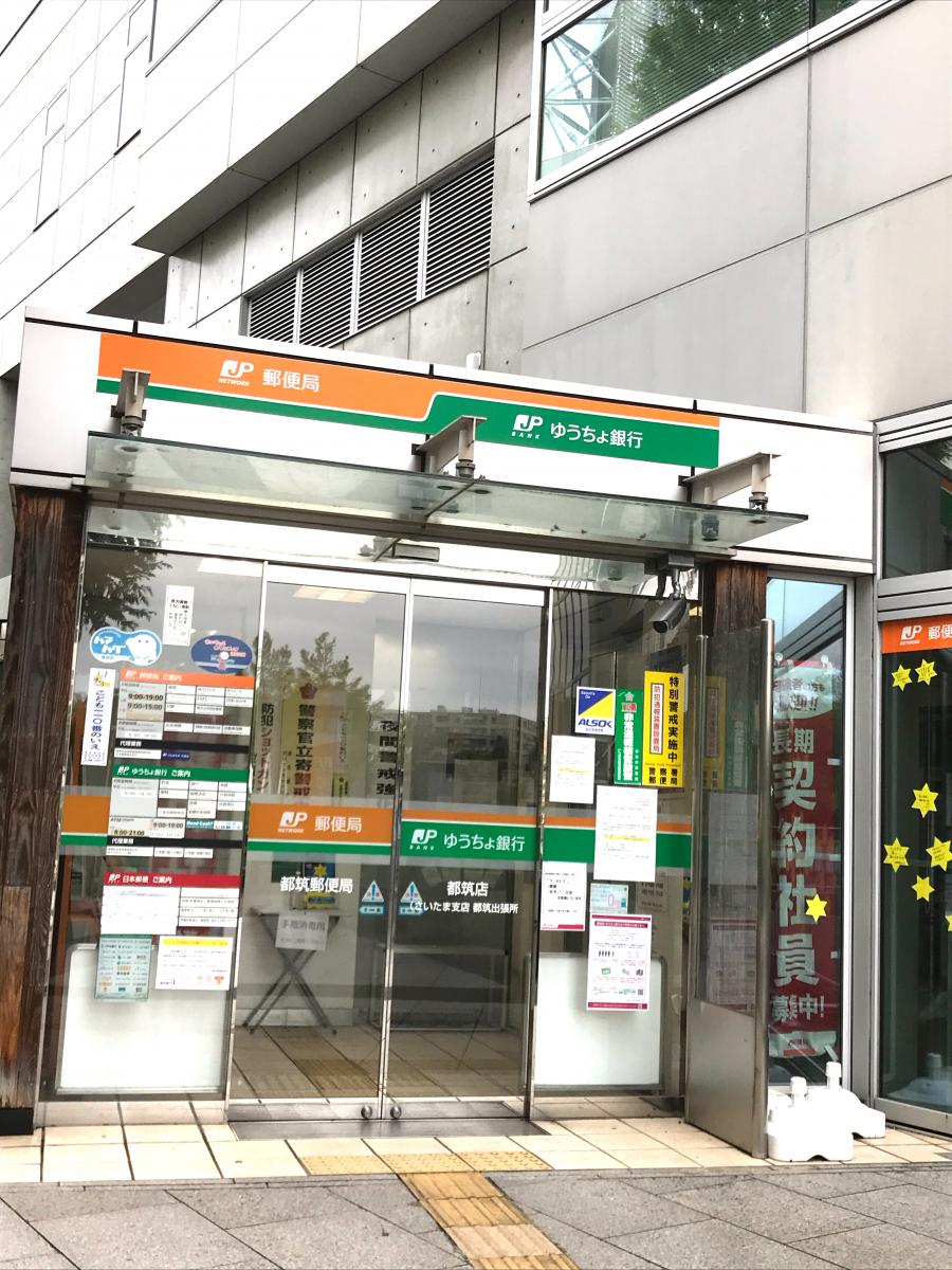 バンクマップ】都筑郵便局