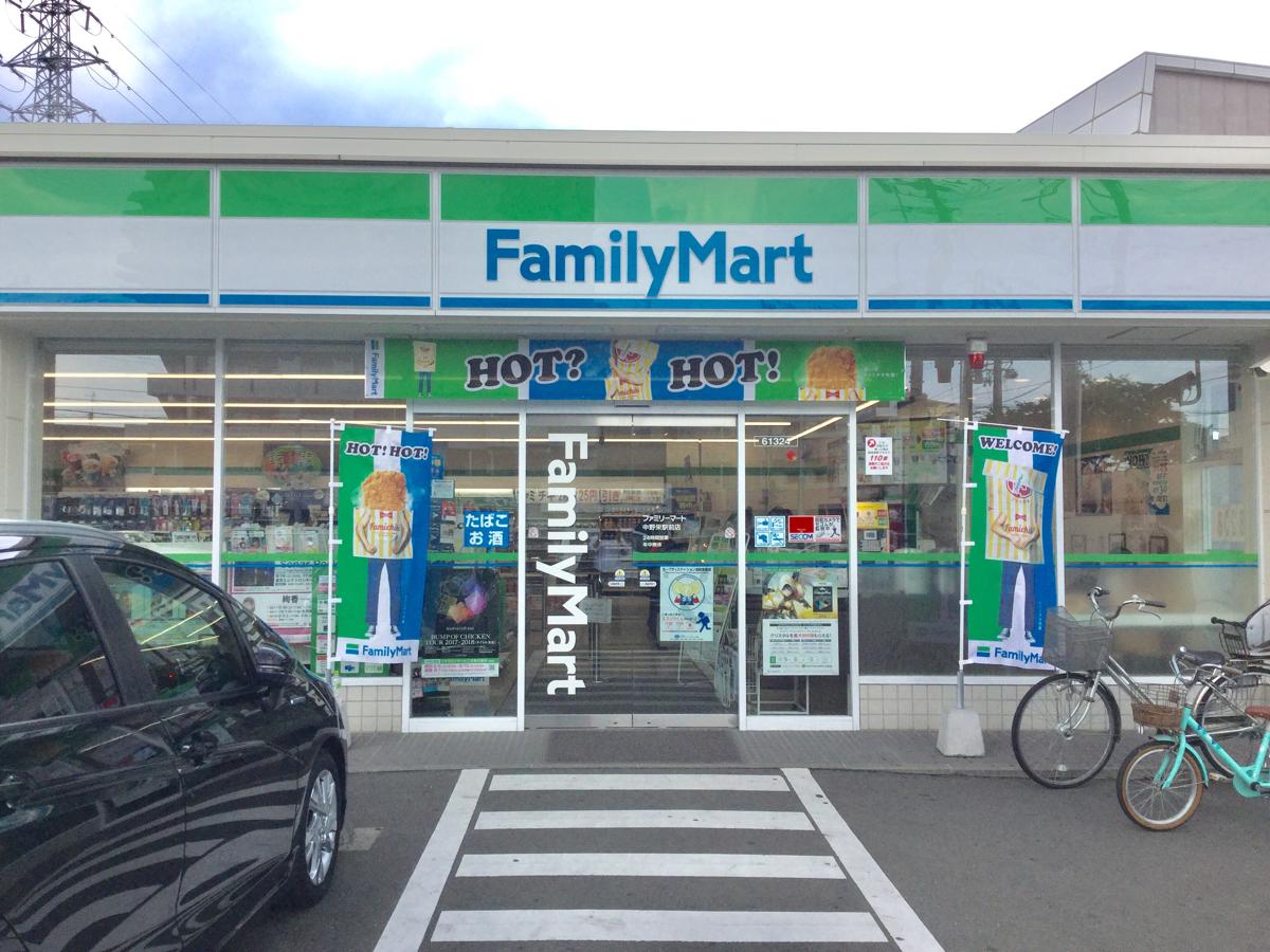 マーケットピア ファミリーマート 中野栄駅前店 仙台市宮城野区中野
