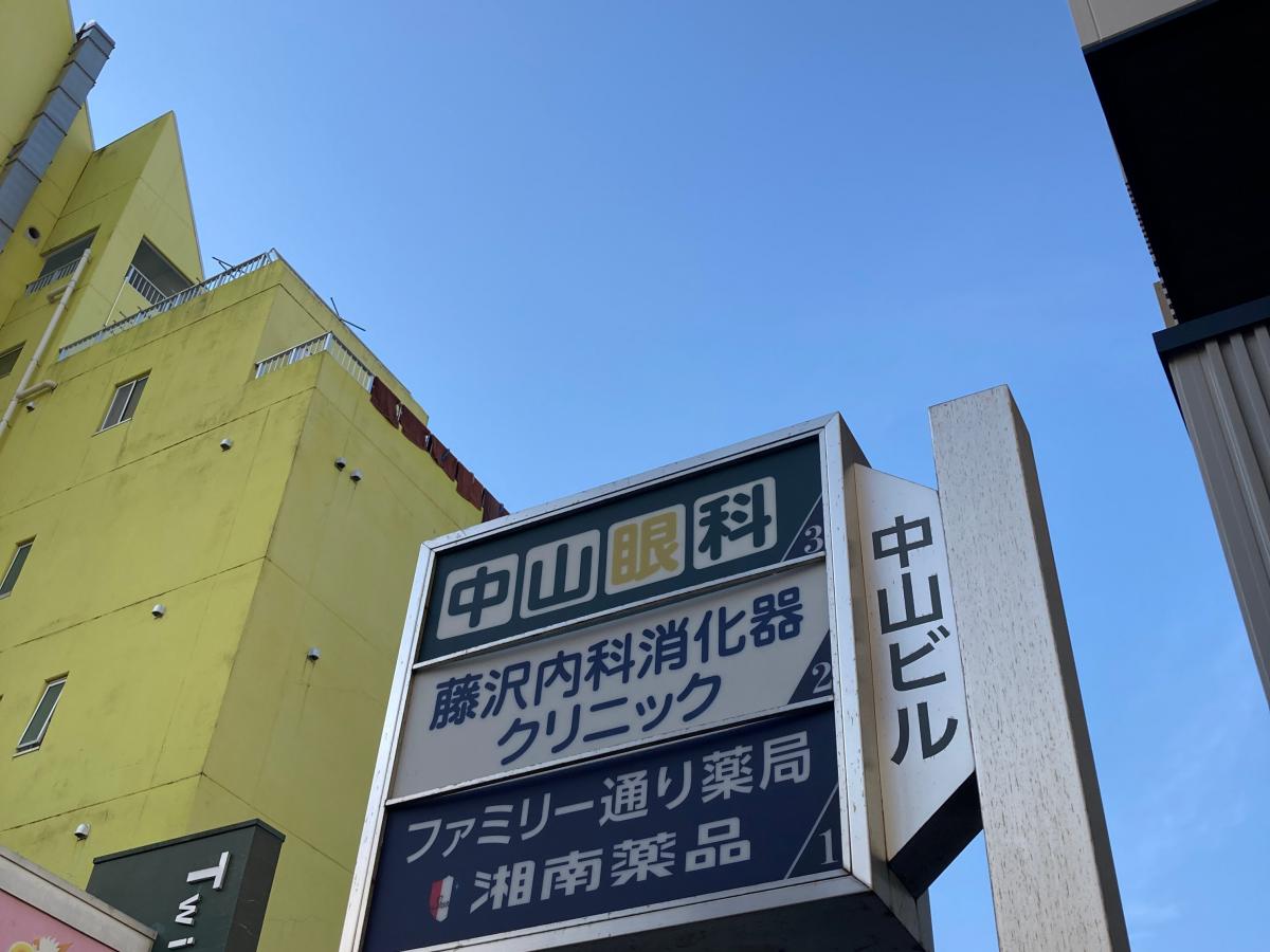 ドクターマップ 中山眼科医院 ドクターマップ 中山眼科医院