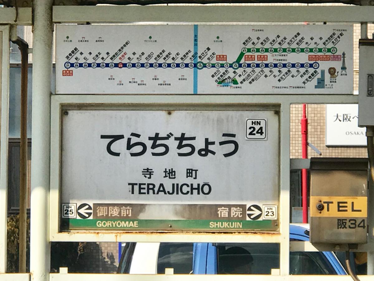 寺地町駅:投稿ユーザーアルバム/ホームメイト
