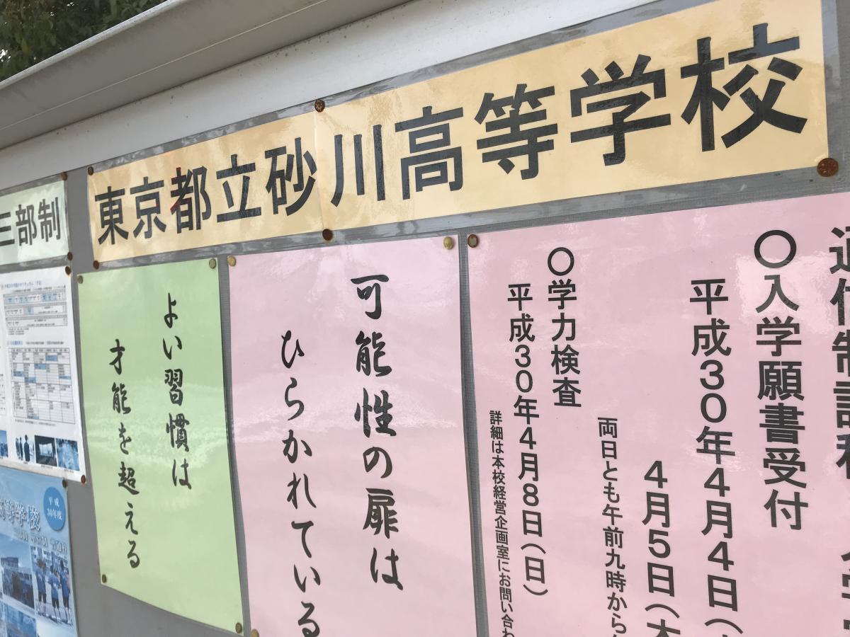 ユキサキナビ 応現院 バス停留所 立川市 周辺施設 口コミ 写真 動画