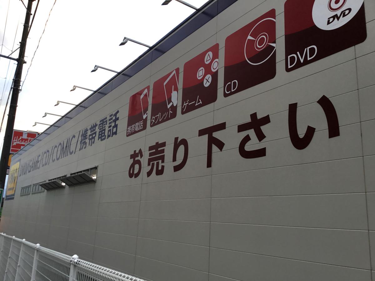 マーケットピア ゲオ寺尾店 マーケットピア ゲオ寺尾店