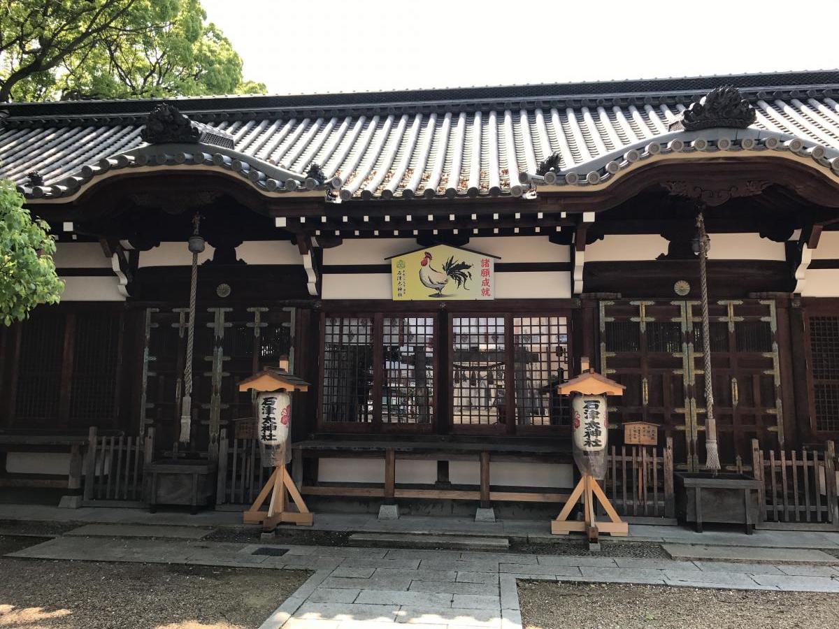 石津太神社
