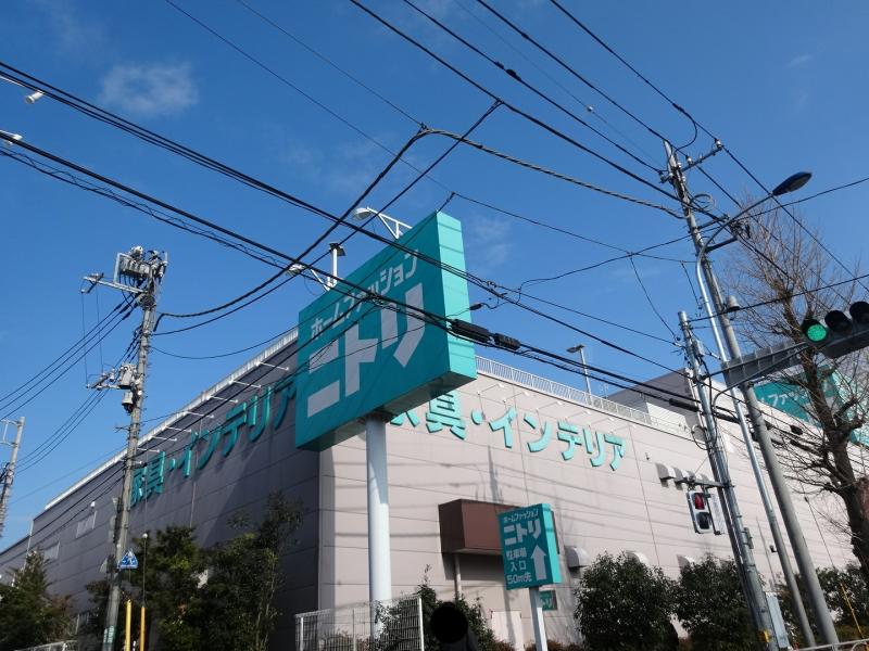 マーケットピア ニトリ 府中店 府中市若松町