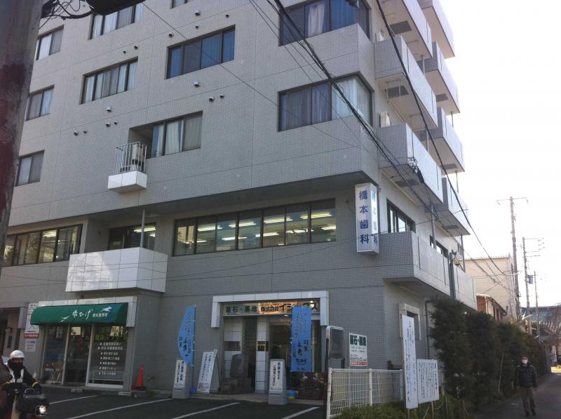 ドクターマップ 橋本歯科医院 小田原市栄町