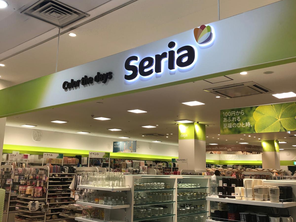 Seria カナート西神戸店／ホームメイト