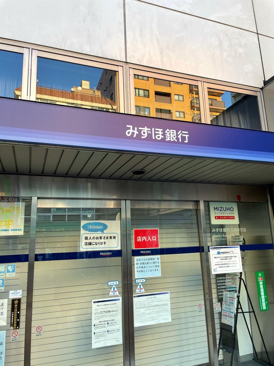 バンクマップ みずほ銀行石神井支店
