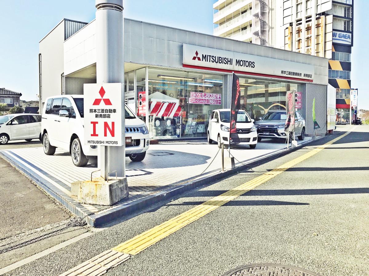 マーケットピア 熊本三菱自動車販売新南部店 熊本市東区新南部