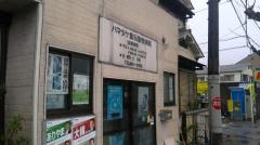 ドッグメディカル もち動物病院 枚方市中宮東之町