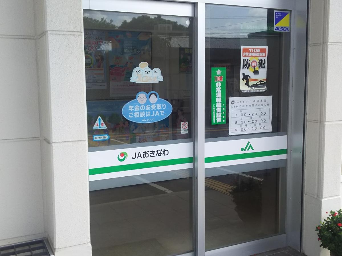 バンクマップ ｊａおきなわ伊波出張所 うるま市石川伊波