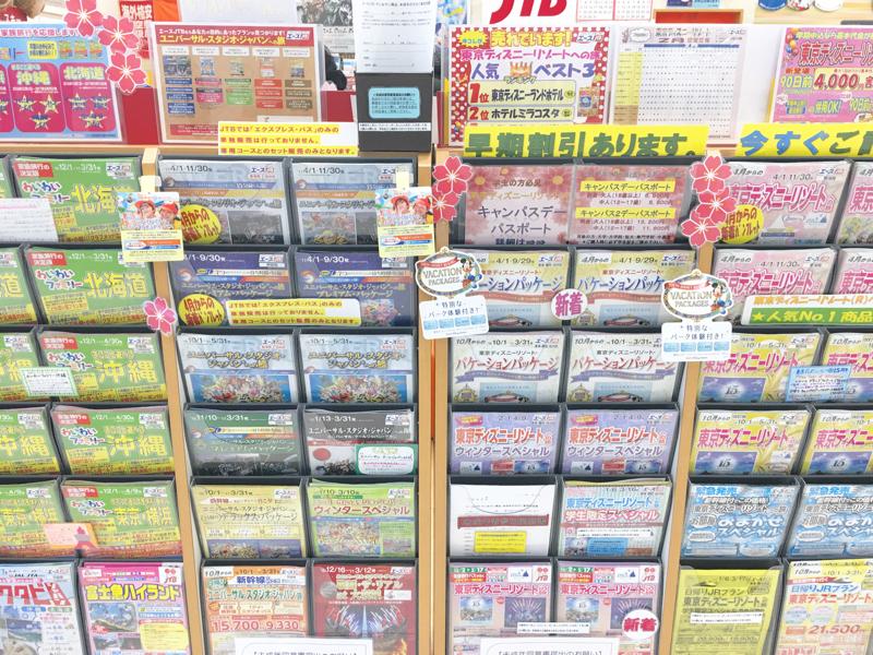 旅探 たびたん ｊｔｂイオン豊川店 豊川市開運通