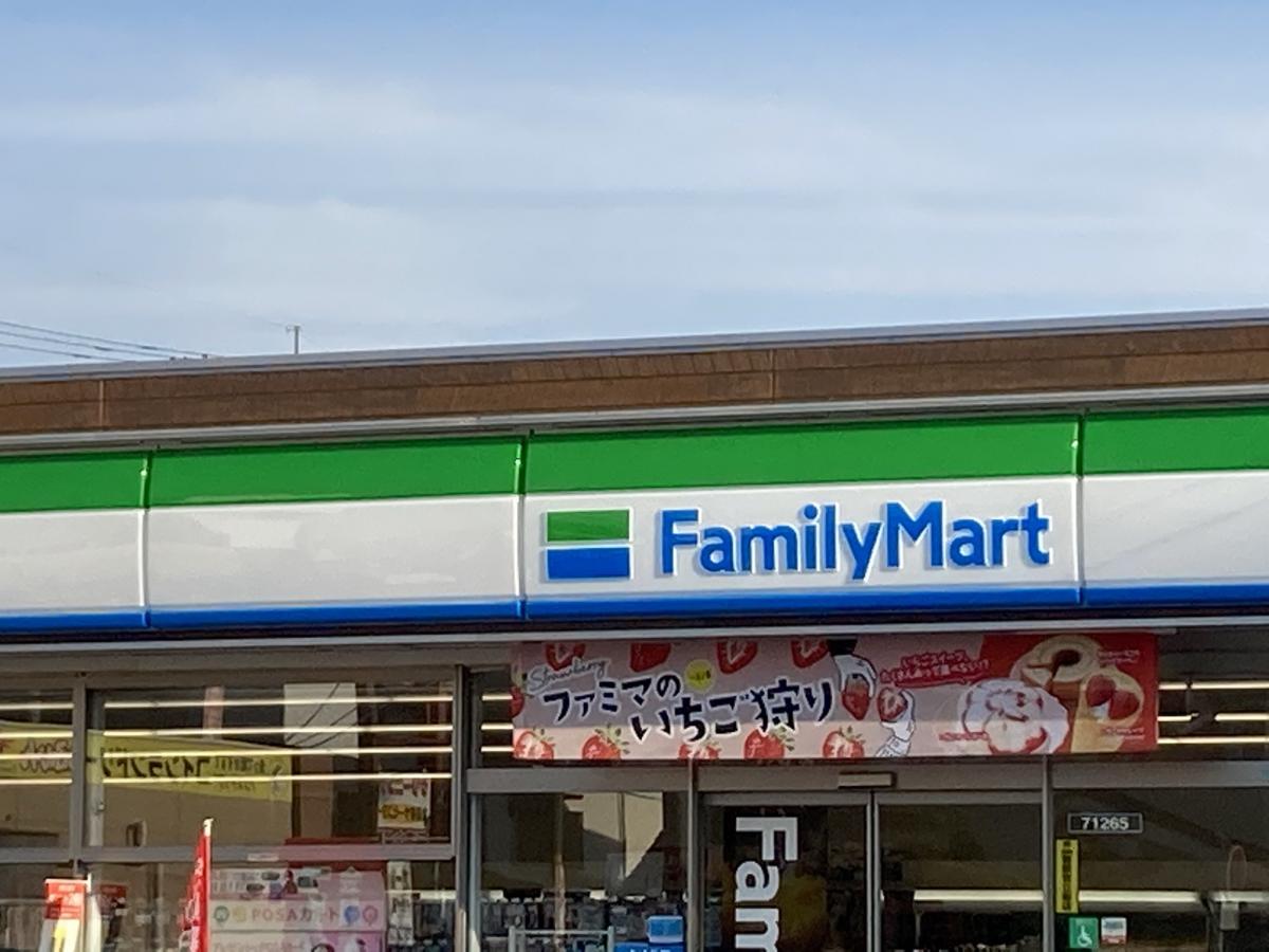 マーケットピア ファミリーマート 久留米津福本町店 久留米市津福本町