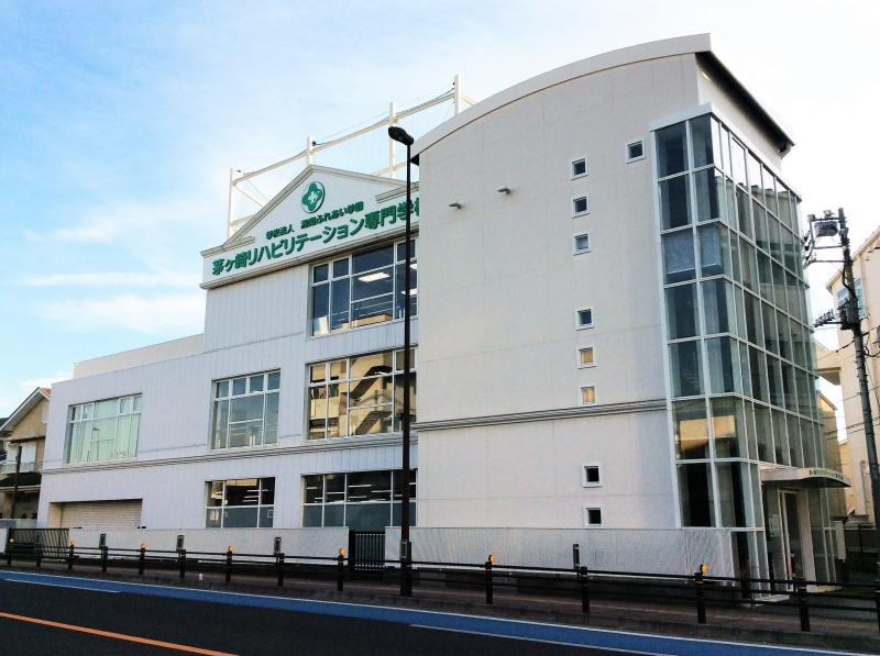 スタディピア 茅ケ崎リハビリテーション専門学校 茅ヶ崎市南湖