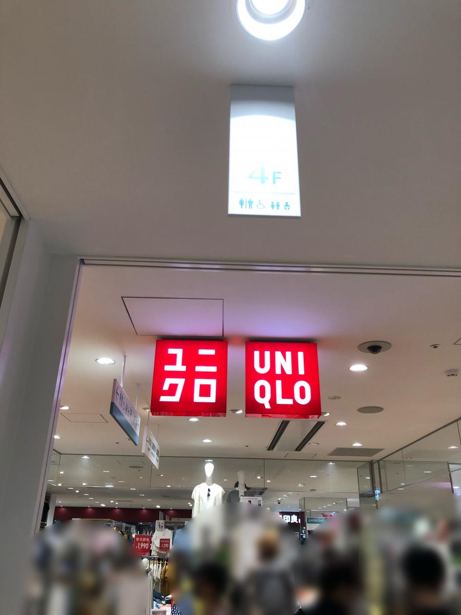 マーケットピア ユニクロ ジョイナステラス二俣川店 横浜市旭区二俣川