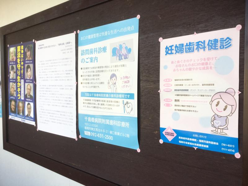ドクターマップ 千鳥橋歯科診療所 福岡市東区馬出