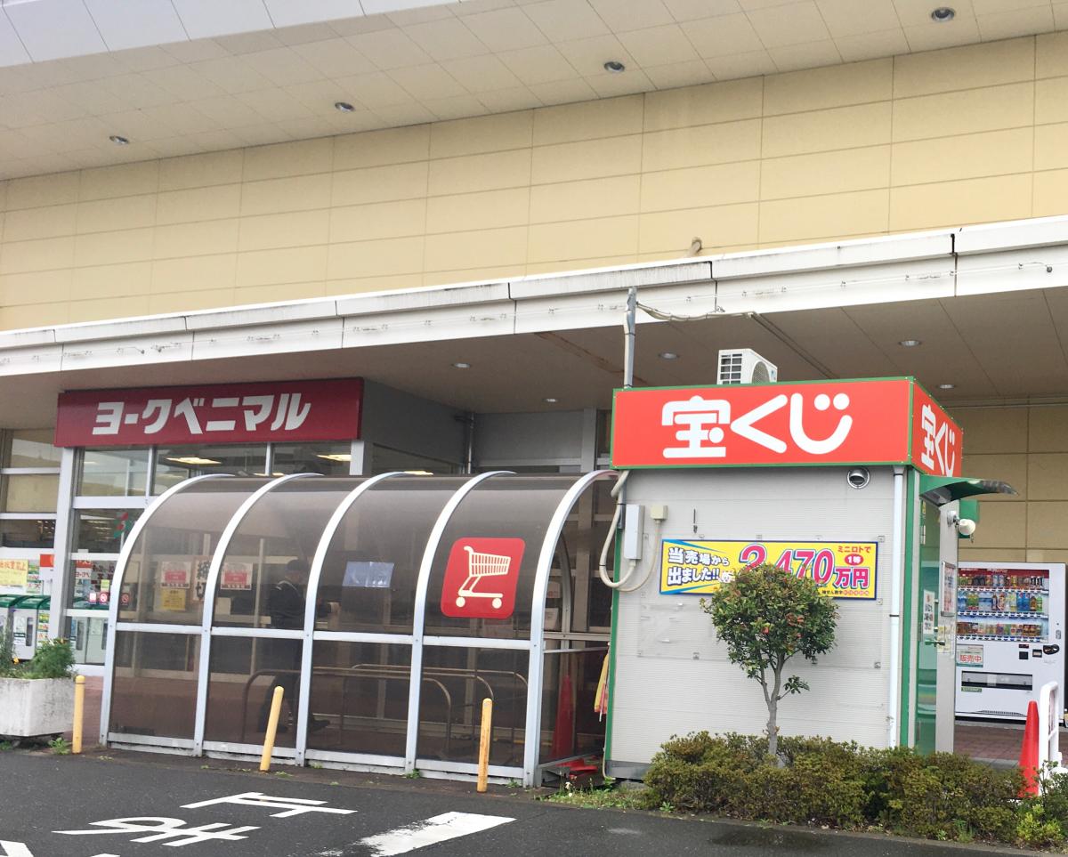 マーケットピア ヨークベニマル 新田東店 仙台市宮城野区小鶴