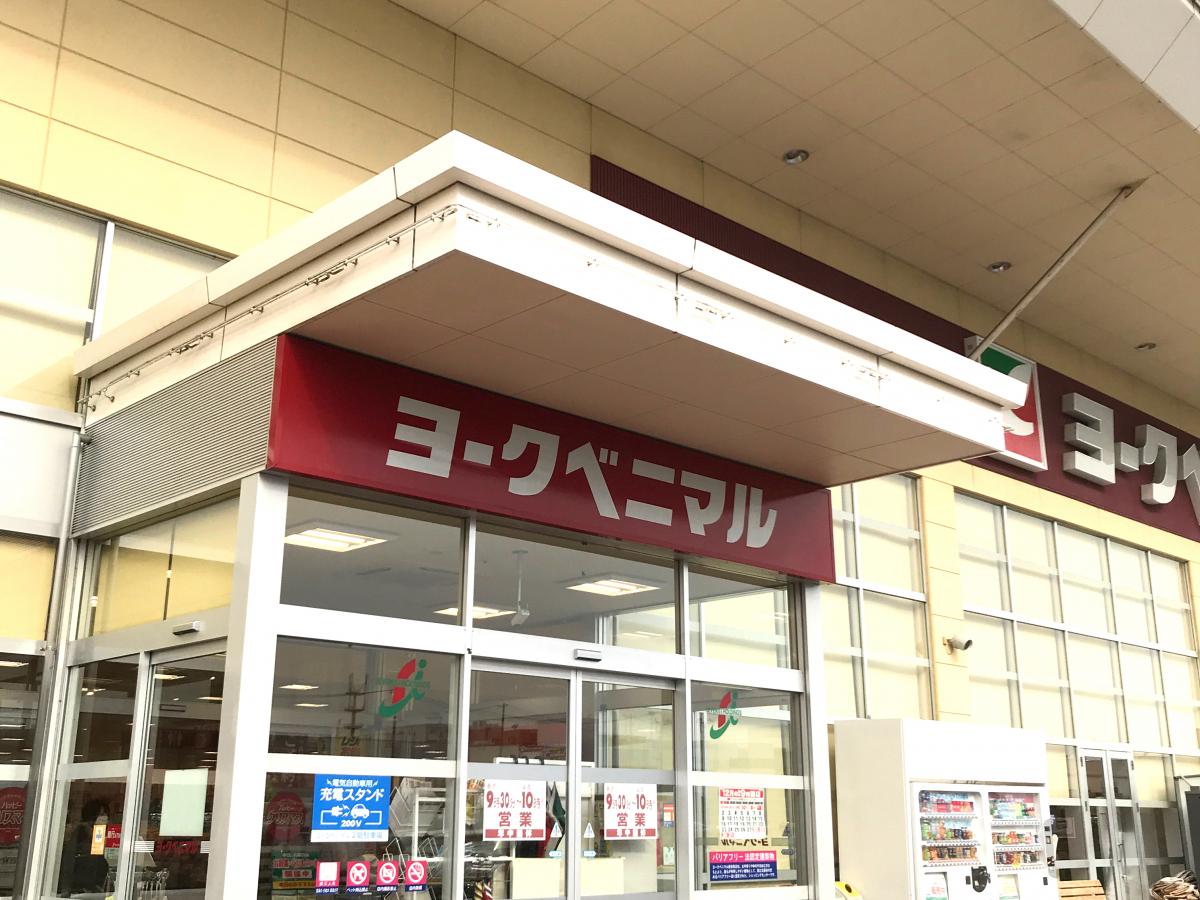 【マーケットピア】ヨークベニマル 新田東店(仙台市宮城野区小鶴) 【マーケットピア】ヨークベニマル 新田東店(仙台市宮城野区小鶴)